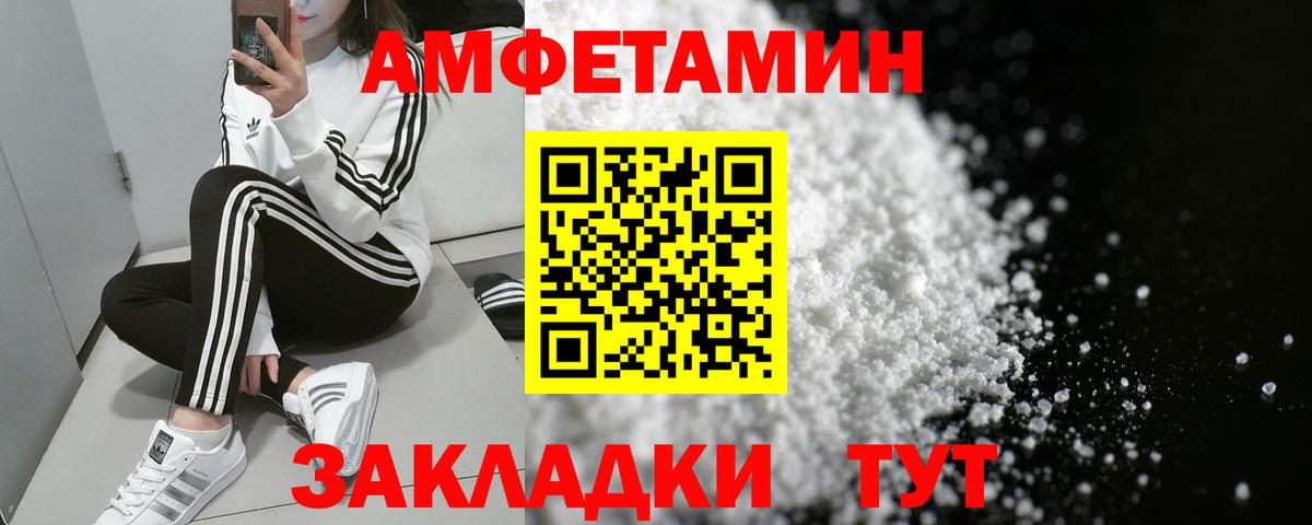Железноводск  shop официальный сайт  Вход с VPN  АМФЕТАМИН VHQ  Amphetamine 