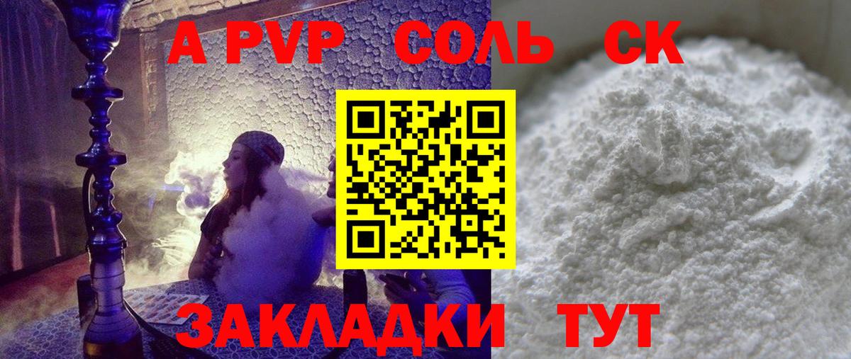 A PVP СК Железноводск