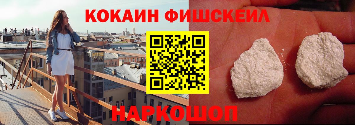 КОКАИН Перу Железноводск