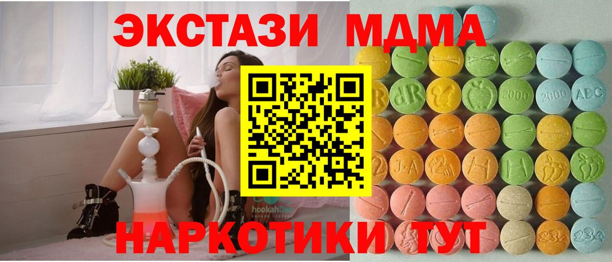 ЭКСТАЗИ 99% Железноводск