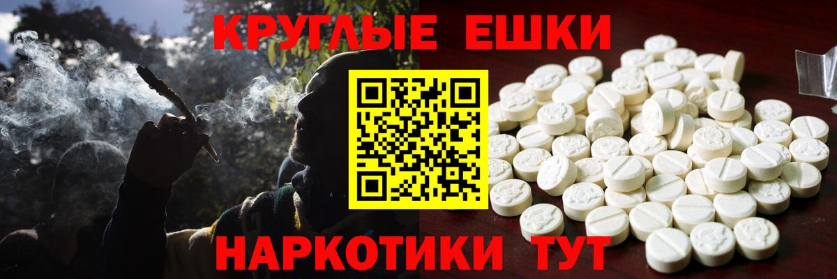 Железноводск  Ecstasy mix  Ecstasy  Вход с VPN  Ecstasy 250 мг 