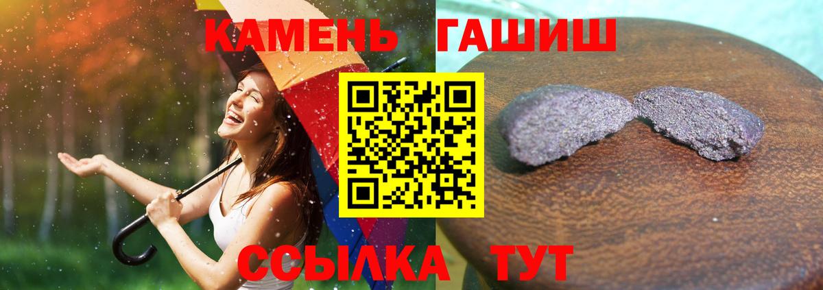 ГАШИШ Ice-O-Lator Железноводск