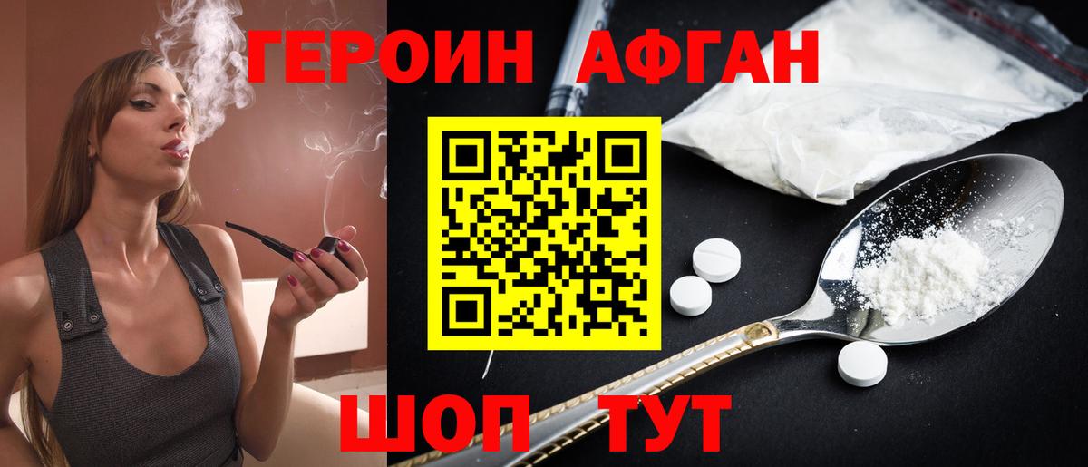 Железноводск  ГЕРОИН Heroin  Вход с VPN 