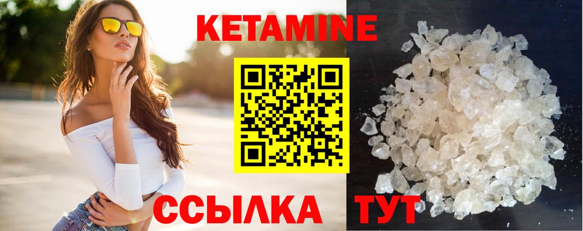 Железноводск  КЕТАМИН ketamine  Вход с VPN 