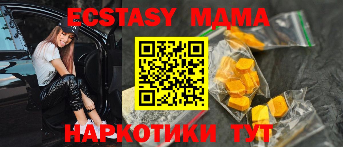 МДМА VHQ Железноводск