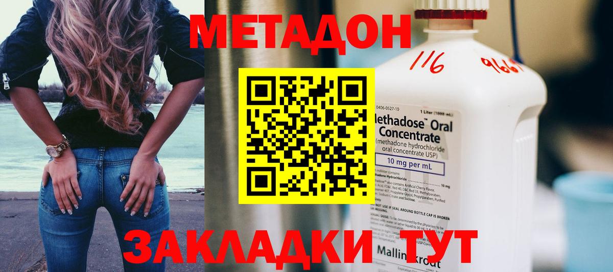 ГАШИШ  MDMA  МАРИХУАНА  Кокаин  Alpha PVP СК кристаллы  Железноводск  Вход с VPN  Мефедрон  