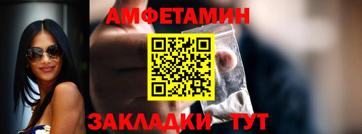Метамфетамин мет  Метамфетамин мет  Железноводск  Вход с VPN 