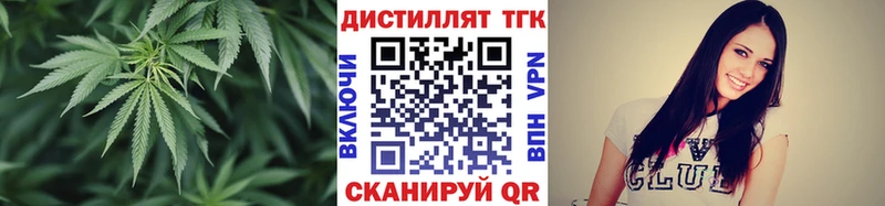 магазин продажи   Железноводск  Дистиллят ТГК жижа 