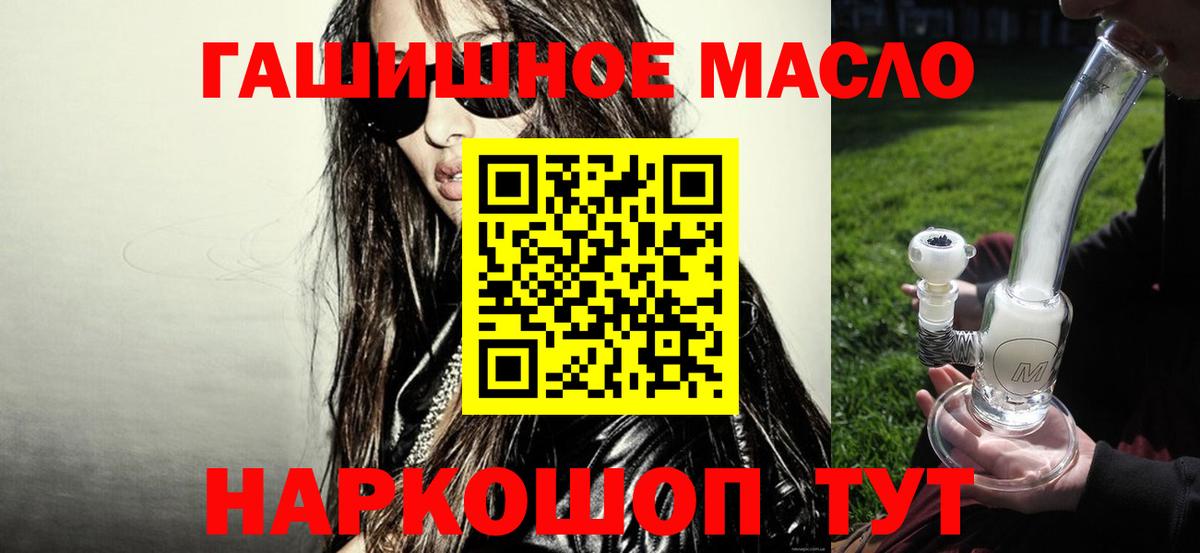 ТГК вейп с тгк Железноводск