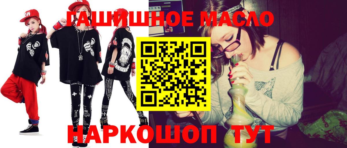 Железноводск  даркнет сайт  Дистиллят ТГК гашишное масло  Вход с VPN  ТГК жижа 